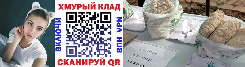Героин VHQ  Дудинка 