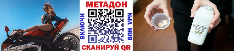 цены Дудинка МЕТАДОН белоснежный