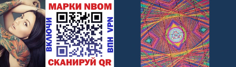 Марки NBOMe 1,5мг Дудинка